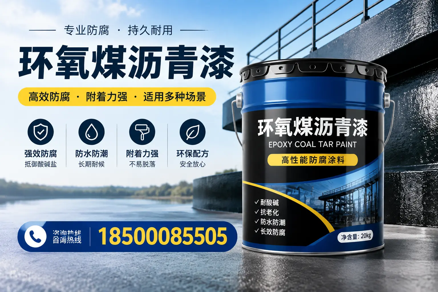 环氧煤沥青漆在不同气候条件下的表现分析，塔城适用性